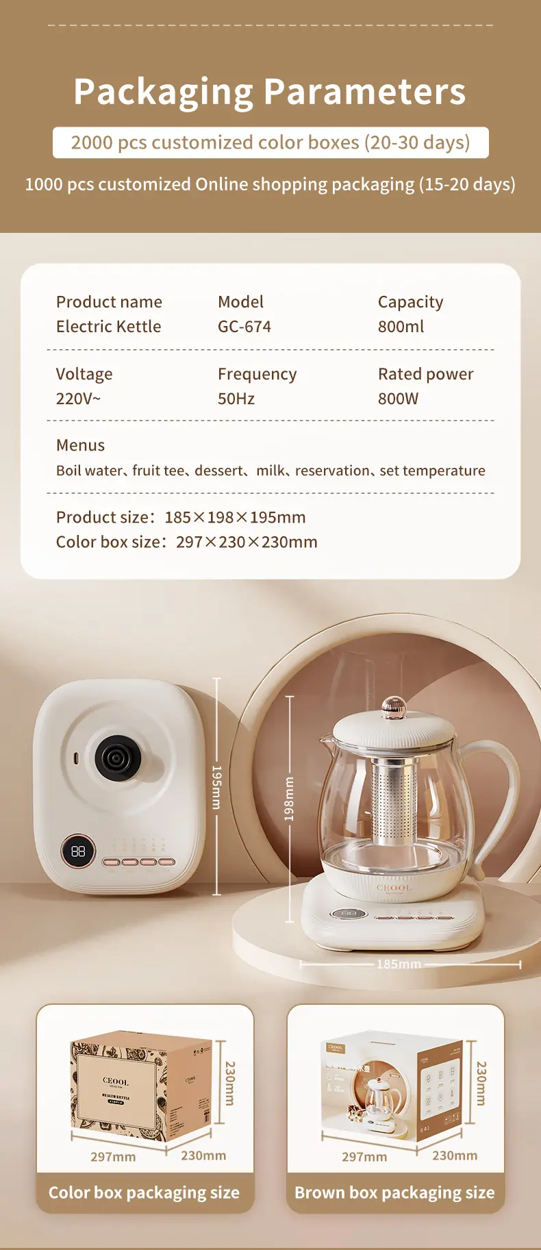 CEOOL GC-674 包装参数:800ml 电水壶,彩盒与纸箱尺寸(OEM 批量出货)