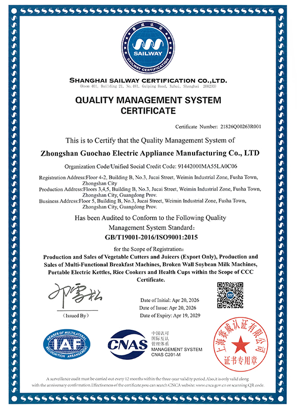 小家电制造商的 ISO9001 质量管理体系认证证书