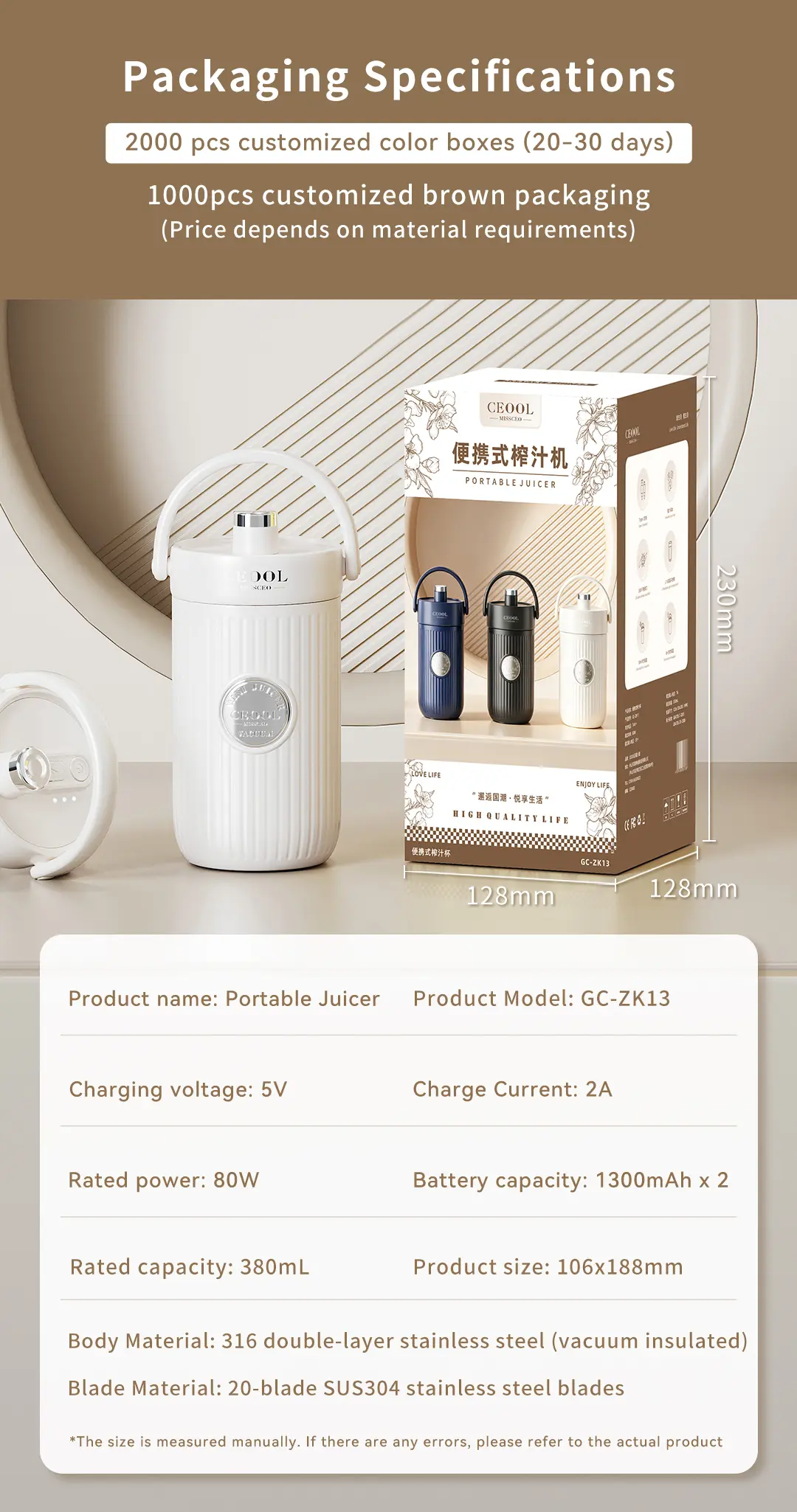 CEOOL GC-ZK13 便携式榨汁机规格,380ml, 80W,定制彩盒包装