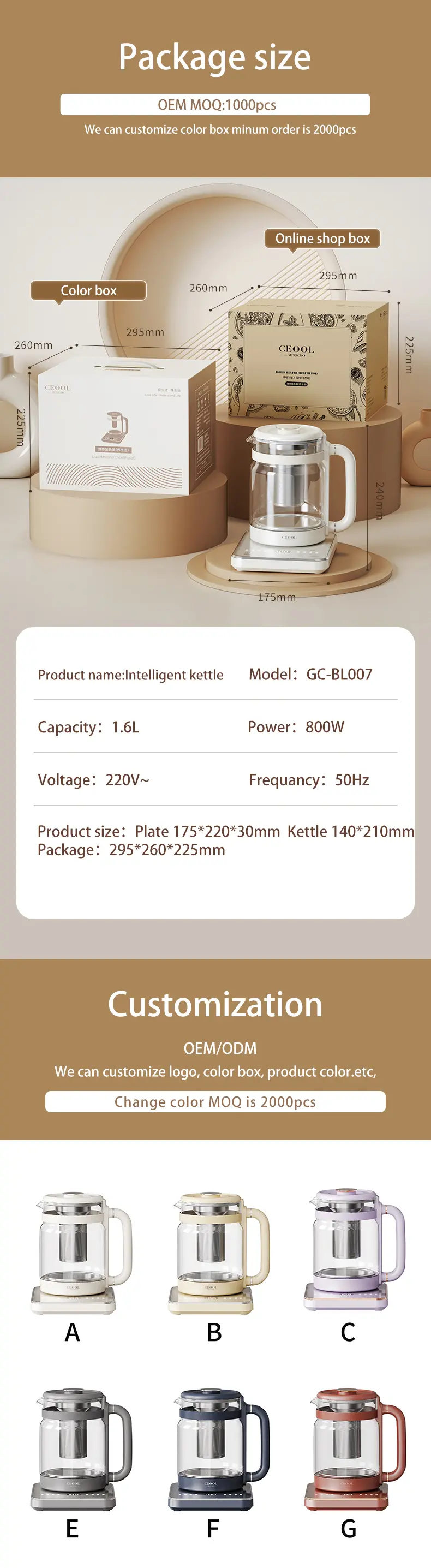 CEOOL BL007 包装尺寸与定制服务,支持 OEM/ODM,提供彩盒、Logo 及产品颜色定制选项。