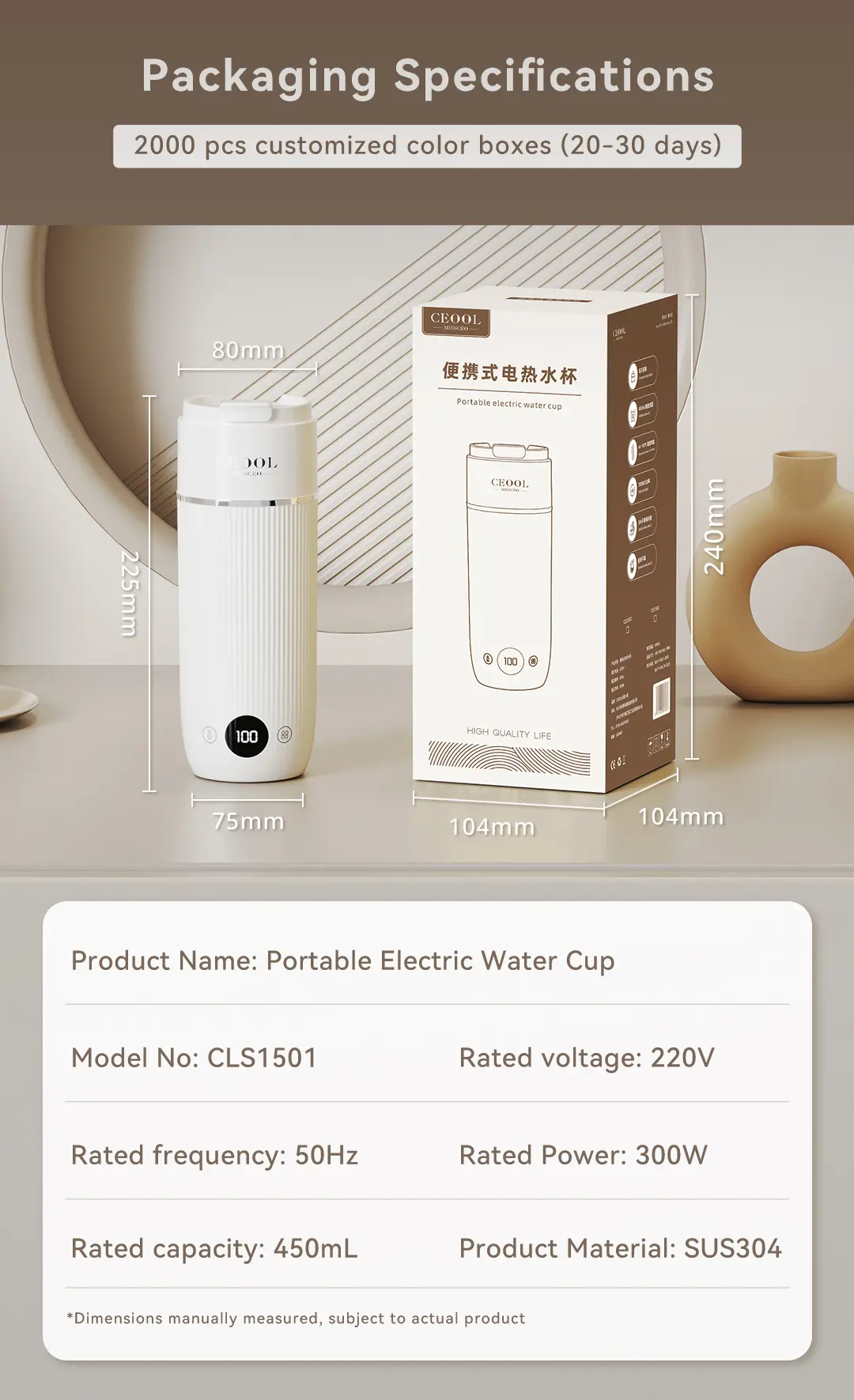 CEOOL CLS1501 portable boiling cup,450ml SUS304 liner,packaging dimensions,custom color box,OEM ODM small home appliance