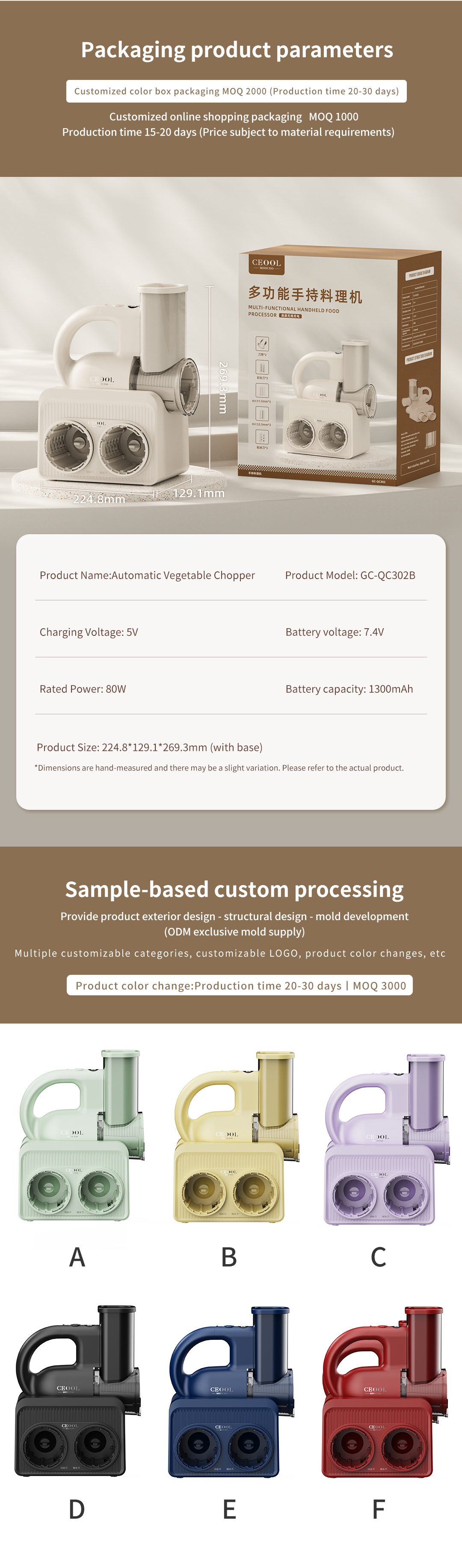 CEOOL QC302D 蔬菜切片机:产品规格、多色可选,支持 OEM/ODM 定制