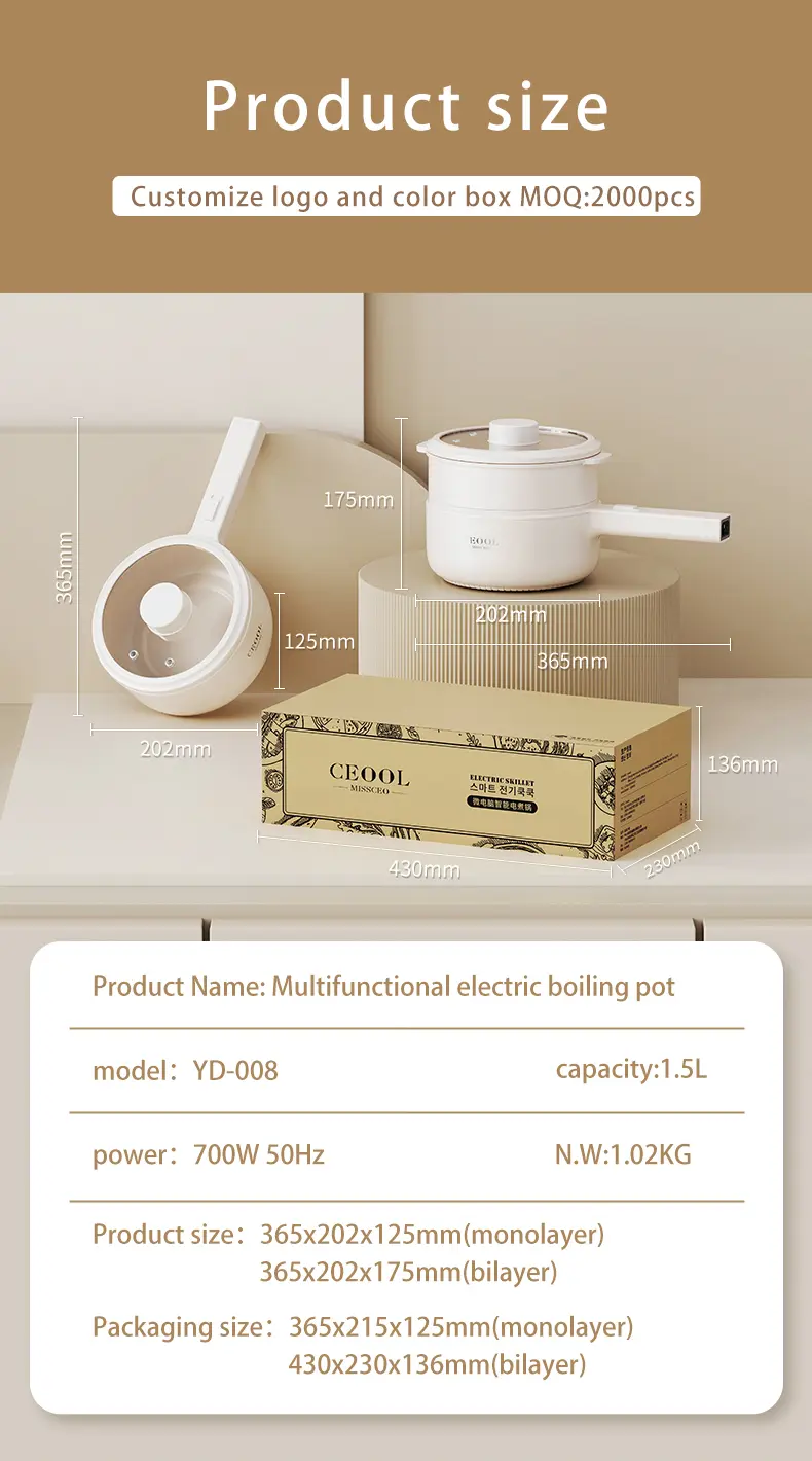 CEOOL YD-008 电煮锅规格表,700W,定制包装,支持 OEM/ODM 服务