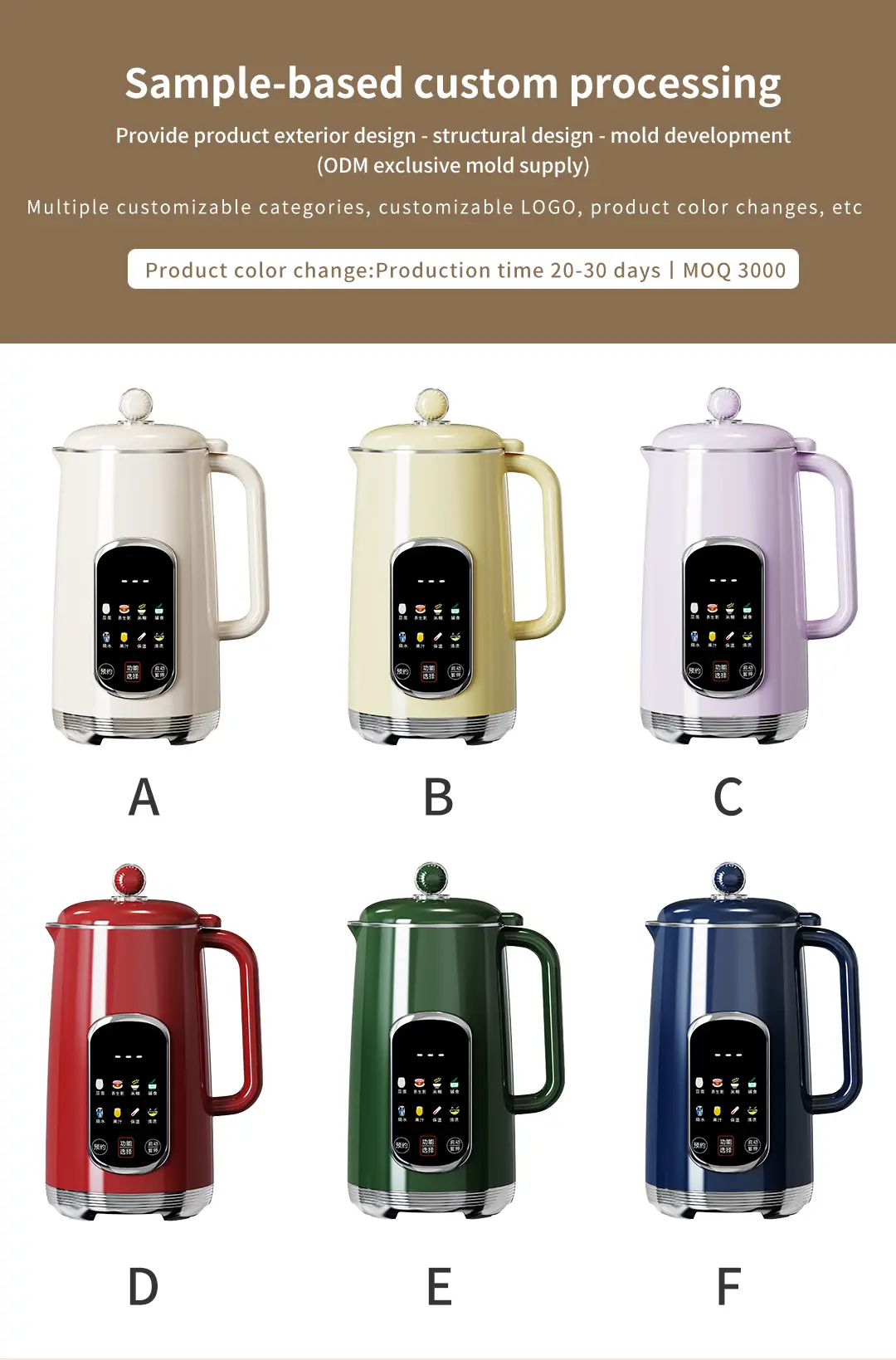 CEOOL PB122 豆浆机,支持定制颜色、Logo 及外壳,适用于 ODM 项目