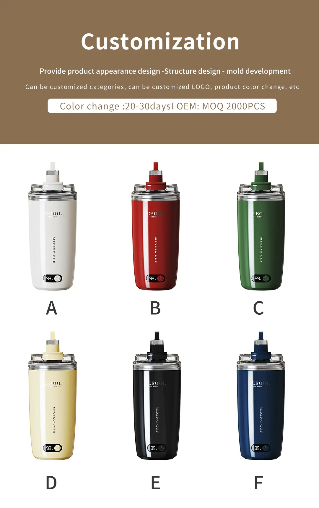 CEOOL JBB401 定制混色杯,支持定制 Logo 与包装,批量订单提供 OEM/ODM 服务